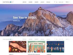 서울관광 중문번체 인증 화면